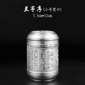 纯锡茶叶罐新款- 纯锡茶叶罐2021年新款- 京东