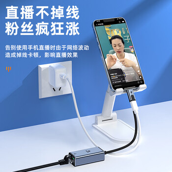 毕亚兹 苹果lightning手机转网口 网线转换器ipad以太网连接iphone网卡直连直播设备加速手机网线转换器