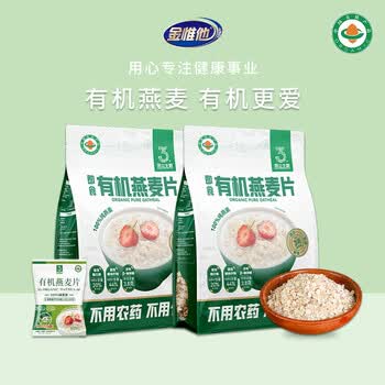 第三主粮有机燕麦片735g 即食无额外添加蔗糖营养代餐早餐冲饮谷物