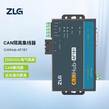 ZLG致远电子 CAN光纤转换器集线器系列 稳定可靠应用广泛 CANHub-AF1S1