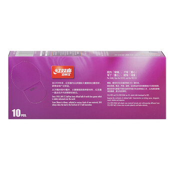 红双喜赛顶一星乒乓球40+黄色(10只装)