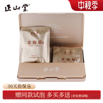 紅茶】正山堂 金駿眉50g缶-