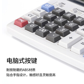 齐心（COMIX）双电源电脑按键计算器 12位大屏横式桌面计算机 金融财务/银行 办公文具用品 中号C-2035