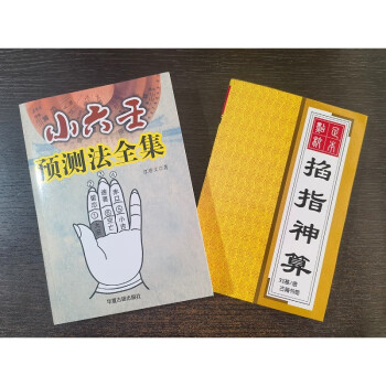 大六壬全集- 京东