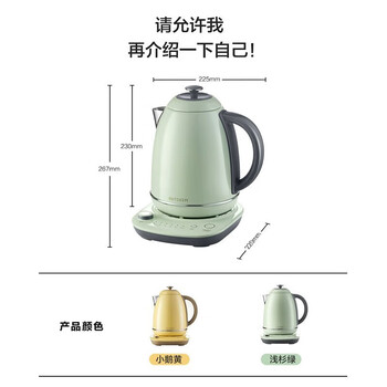 北鼎（Buydeem）电热水壶便携式家用便携式烧水壶全自动一体炫彩304不锈钢调温高颜值热水壶热电水壶 K740C小鹅黄