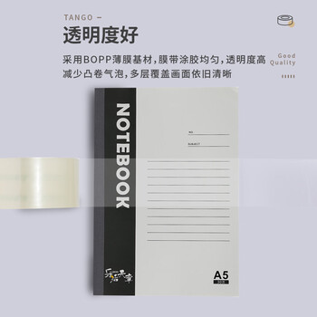 天章(TANGO)高透明胶带45mm*100米*6卷45um高粘封箱宽胶带快递打包物流仓库工厂车间企业用品