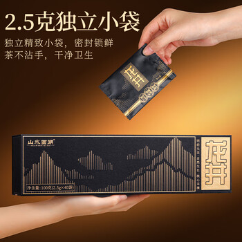 山水西湖龙井绿茶明前2026新茶特级头采茶叶礼盒豆香独立小包100g送礼领导