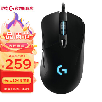 罗技G403 游戏鼠标价格报价行情- 京东