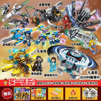 锤七怪武魂骨全套玩具拼装积木新品8大盒唐门暗器1060颗粒礼盒装礼品