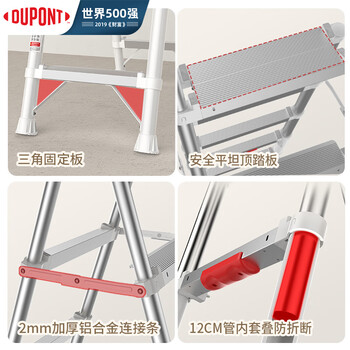 杜邦（DU PONT）【奈固小云梯】梯子家用人字伸缩梯折叠铝合金梯一合即收6步