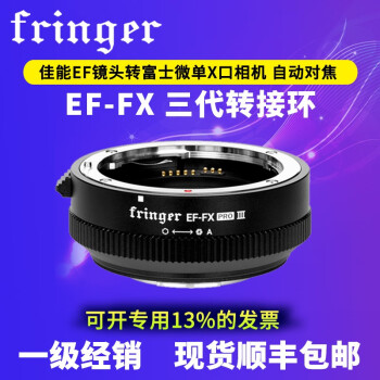 fringer - 京东