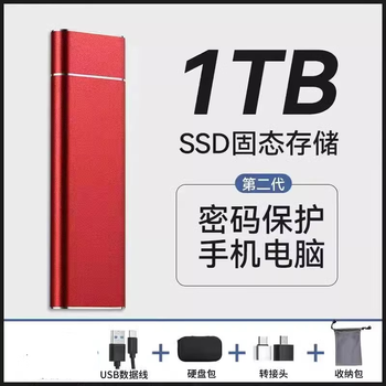 华为智选华为通用16tb移动硬盘8t高速2000gb大容量4t硬盘手机电脑固态