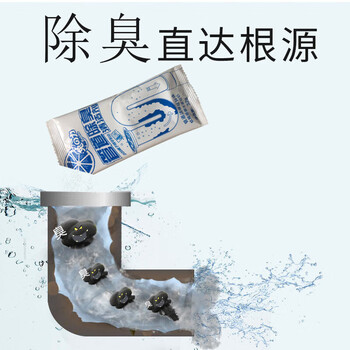 兔之力管道除臭清洁剂（小盒）1盒/3包厕所厨房下水道除臭神器