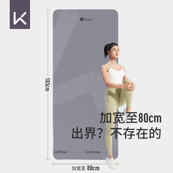Keep瑜伽垫男 健身垫183*80cm加宽加厚防滑隔音减震训练垫男士运动垫