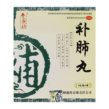 乐天 补肺丸9g*40丸 补肺益气 止咳干喘 咽干舌燥 一盒装