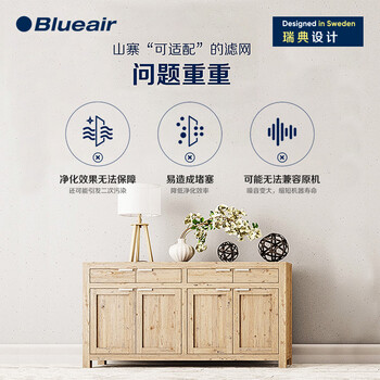 布鲁雅尔Blueair空气净化器过滤网滤芯黄金甲+滤网 适用7300系列机器除甲醛智能盾醛【配件】 布鲁雅尔Blueair空气净化器过滤网滤芯黄金甲+滤网 适用7300系列机器除甲醛智能盾醛【配件】