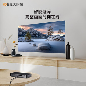 大眼橙OBE_H3投影仪买觉得值吗？会不会是交智商税?