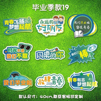 2022新款毕业照道具手举牌定制kt板儿童小学校幼儿园毕业拍照道具相框