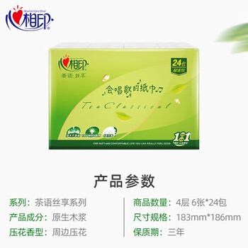 心相印 手帕纸 茶语丝享系列 超迷你 手帕纸4层6片 24包 *1条装  C3624