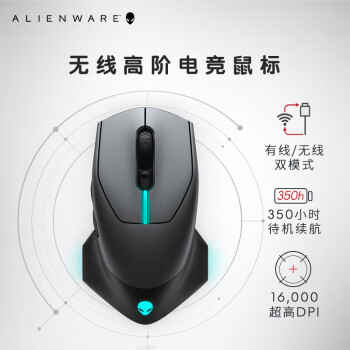 外星人（Alienware）AW610M畅玩黑神话 无线游戏鼠标双模充电电竞鼠标家用人体工学机械宏无限rgb高端外设