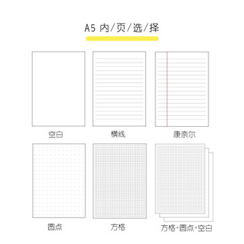 kinbor三拼144张A5手帐本子内芯/手账本内页替芯(空白/圆点/方格)升级版DTB6606-1 kinbor三拼144张A5手帐本子内芯/手账本内页替芯(空白/圆点/方格)升级版DTB6606-1