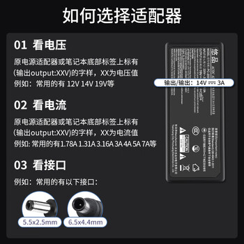 悠品 三星显示器电源线14V3A/2.5A/2.14A/1.78A/1.43A液晶电脑电源适配器显示屏通用笔记本充电器