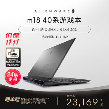 alienware 18价格报价行情- 京东