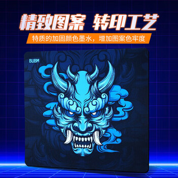 BUBM 电竞游戏鼠标垫 超大加厚 CSGO男生细面桌垫顺滑FPS吃鸡LOL专业竞技游戏方形鼠标垫 45*40*6mm虎符二代