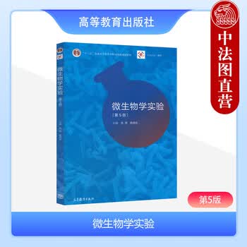 獣医微生物学 第5版⚠️裁断済み 獣医微生物学 第5版 | 公益社団法人