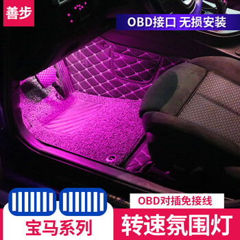 桥运安宝马氛围灯3系gt320li4系5系525lix3转速脚窝灯无损改装原厂