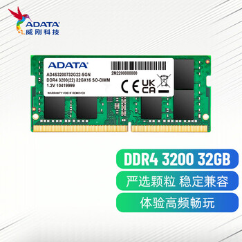 威刚（ADATA）32GB DDR4 3200  笔记本内存 万紫千红