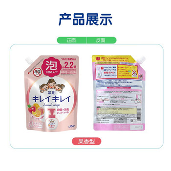 狮王（Lion）泡沫洗手液滋润温和易冲洗儿童成人通用原装进口450ml替换果香型