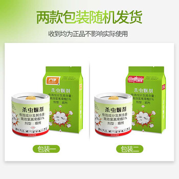 巨奇烟雾杀虫剂抗基孔肯雅热家用灭蟑螂烟熏雾剂蟑螂全窝端杀蟑25g*6