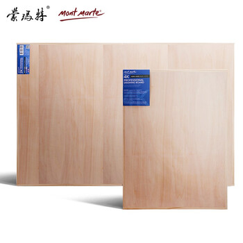 蒙玛特(MontMarte)画板2k椴木画画板素描画板实木写生便携木质术生初学者大画板画架板VMAXX0037