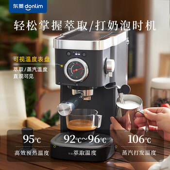 东菱（Donlim）咖啡机家用意式半自动20bar高压萃取啡行器 DL-6400