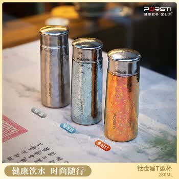 PORSTI宝石太T型纯钛保温杯蓝280ml商务礼品户外男女