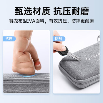 奥睿科(ORICO)M.2移动硬盘盒保护包 数据线U盘数码配件收纳盒包 防震防摔套硬壳 灰色HXM01