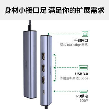 绿联（UGREEN）Type-C扩展坞拓展坞网线转接头带千兆网口转USB3.0分线器雷电3/4 五合一20932