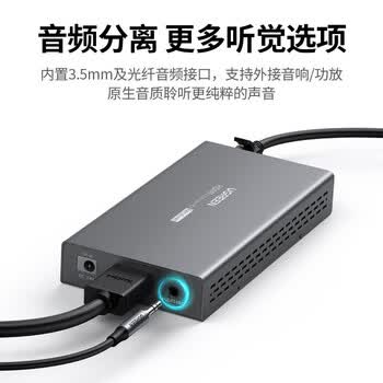 绿联 HDMI延长器120米 4K60HZ高清hdmi转RJ45网口转换器 单网线网络传输信号连接器 一对装10939
