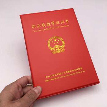 fgacct fgacctranxiu 职业技能等级证书外壳烫金蓝色仿羊皮人造革材质