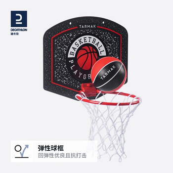 迪卡侬儿童篮球小篮板迷你挂式室内家用宿舍新篮球框篮筐4216793