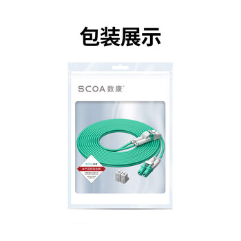 数康（SCOA）万兆多模光纤跳线LC-LC短尾套3米 OM3双芯尾纤 Φ2.0低烟无卤阻燃 电信级光纤线S-2LC-LC-MT3
