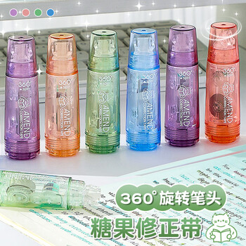 长立渐变修正带云台式学生可换替芯涂改带360°ins风日系改正带学生学习用品大容量修改带初中生改错带