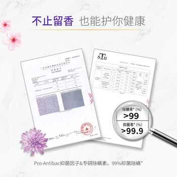 芭菲春日樱花留香珠200g*1瓶柔顺双色护衣99.9%抑菌除螨持久清香 芭菲春日樱花留香珠200g*1瓶柔顺双色护衣99.9%抑菌除螨持久清香