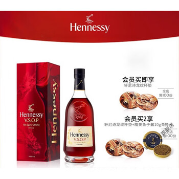 酒类>洋酒>白兰地/干邑>轩尼诗(hennessy)>轩尼诗(hennessy)直营
