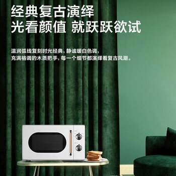 Midea美的微波炉 复古旋钮360°转盘式加热20升 PM2004 白色