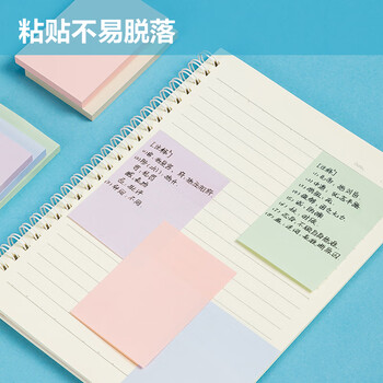 得力（deli）300张5色浅调系列淡彩简约便利贴 76*51mm便签本/记事贴/ 自粘留言本 办公用品 BT132