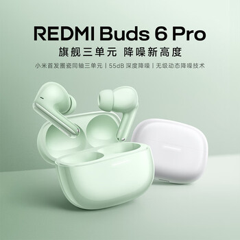 小米（MI）REDMI Buds 6 Pro真无线降噪耳机 入耳式 适用于安卓苹果手机 冰釉白
