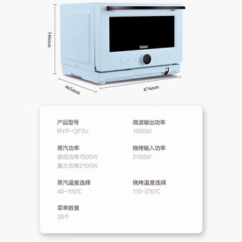 格兰仕RYP-QF3V蒸烤一体机怎么样，有何吸引这么人选择它！