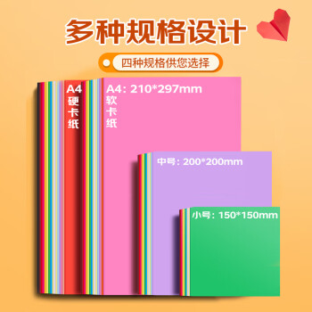 NVV 100张15*15cm彩纸手工折纸 10色方形儿童手工剪纸手工纸 学生软卡纸 DIY创意手工礼物70g BQ-H15